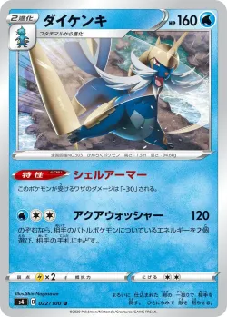 Samurott #022/100 · Pokémon