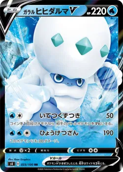 Galarian Darmanitan V #023/100 · Pokémon