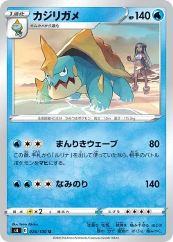 Drednaw #026/100 · Pokémon