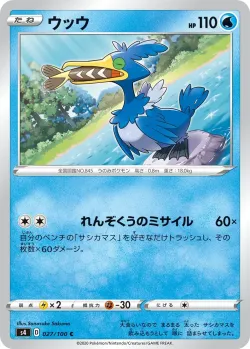 Cramorant #027/100 · Pokémon