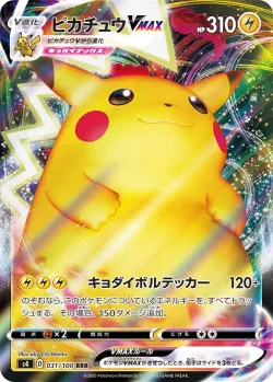 Pikachu VMAX #031/100 · Pokémon