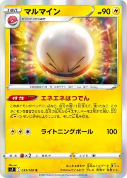 Electrode #033/100 · Pokémon