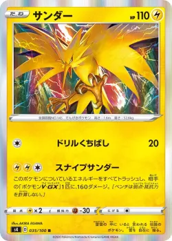 Zapdos #035/100 · Pokémon