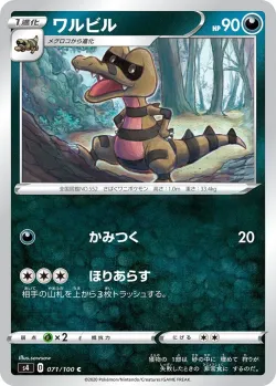 Krokorok #071/100 · Pokémon