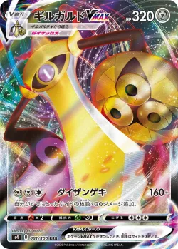 Aegislash VMAX 「S4 081/100」「JP」