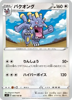 Exploud 「S4 089/100」「JP」