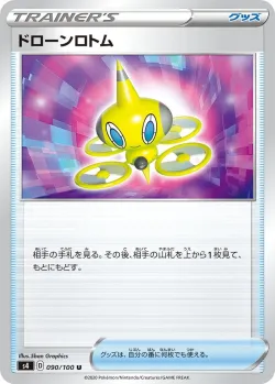 Drone Rotom 「S4 090/100」「JP」