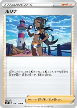 Nessa 「S4 096/100」「JP」