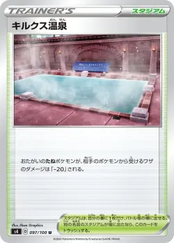 Circhester Bath 「S4 097/100」「JP」