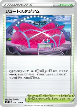 Wyndon Stadium 「S4 098/100」「JP」