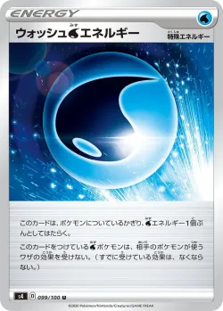 Wash Water Energy 「S4 099/100」「JP」