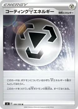 Coating Metal Energy 「S4 100/100」「JP」