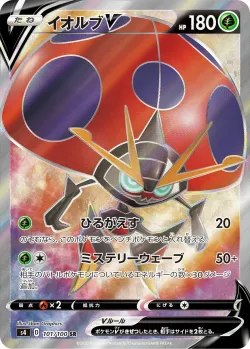 Orbeetle V 「S4 101/100」「JP」