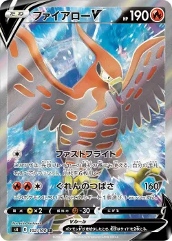Talonflame V 「S4 102/100」「JP」