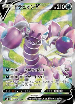 Drapion V 「S4 107/100」「JP」