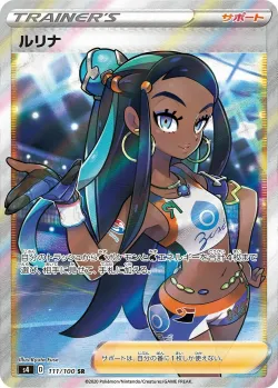 Nessa 「S4 111/100」「JP」