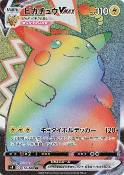 Pikachu VMAX 「S4 114/100」「JP」