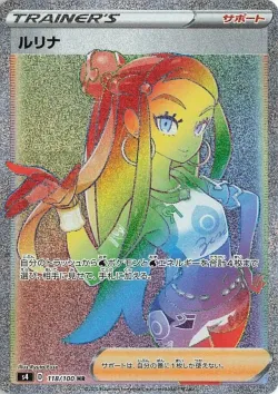 Nessa 「S4 118/100」「JP」