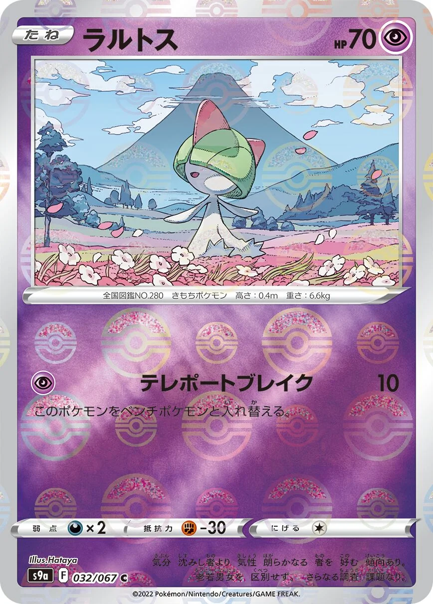 Ralts 「S9A 032/067」「JP」