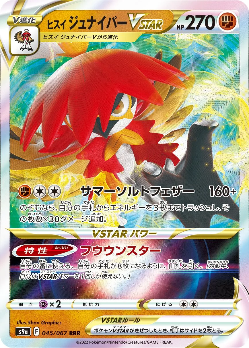 Hisuian Decidueye VSTAR 「S9A 045/067」「JP」
