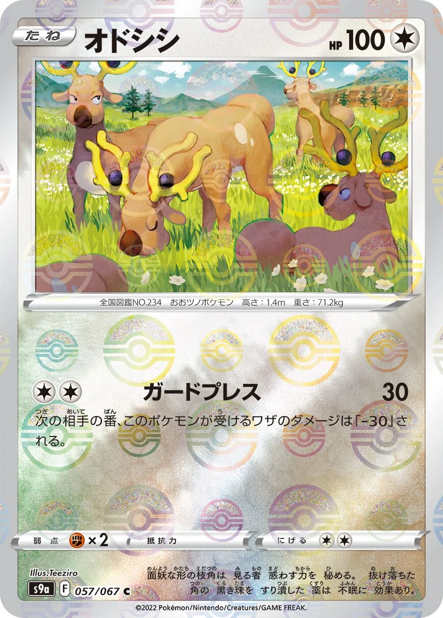 Stantler 「S9A 057/067」「JP」
