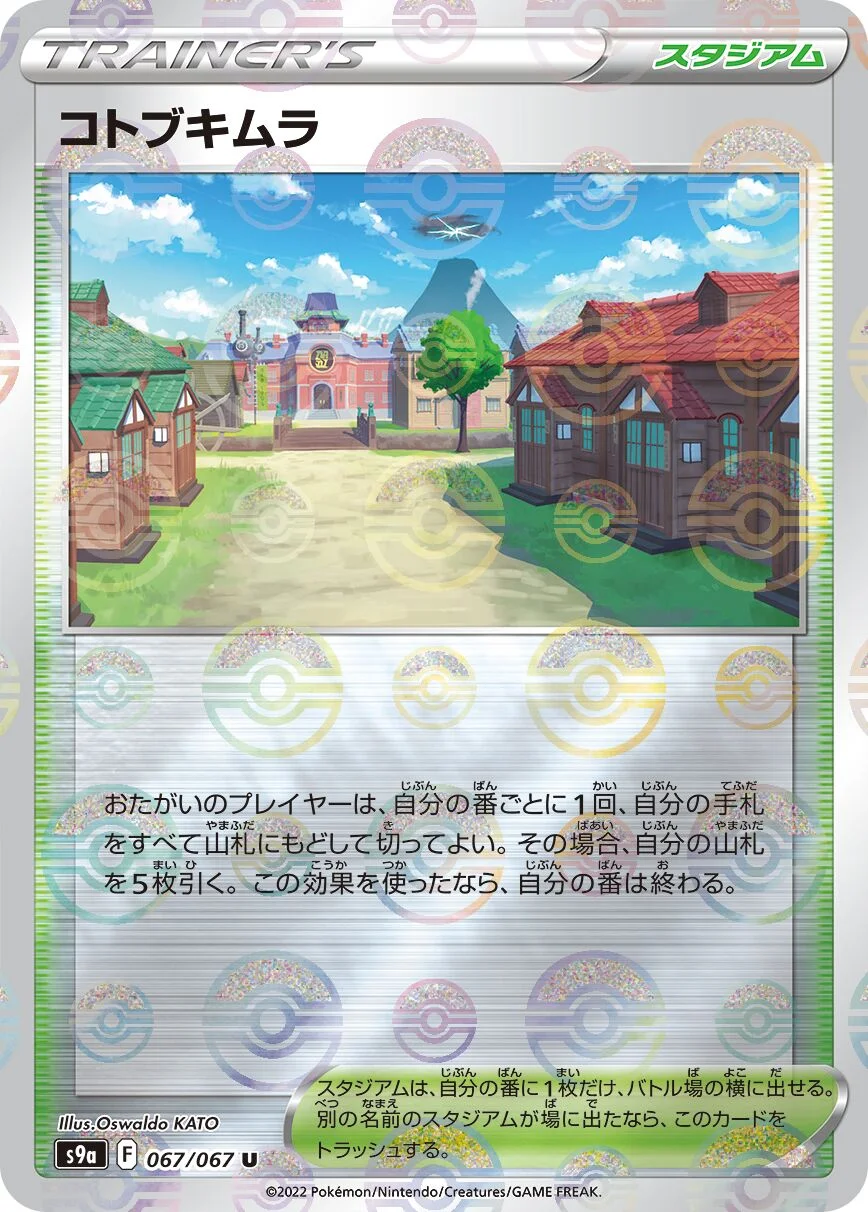 Jubilife Village 「S9A 067/067」「JP」