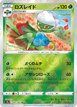Roserade #007/067 · Pokémon