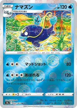Whiscash #022/067 · Pokémon