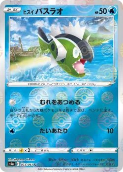 Hisuian Basculin #023/067 · Pokémon
