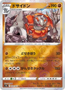 Rhyperior #039/067 · Pokémon