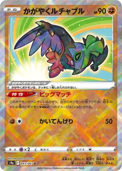 Radiant Hawlucha #043/067 · Pokémon