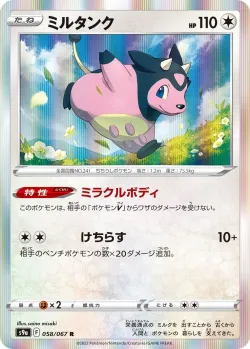 Miltank 「S9A 058/067」「JP」
