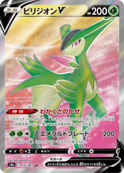 Virizion V 「S9A 074/067」「JP」