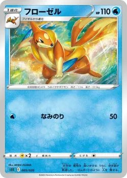 Floatzel 「SEK 005/020」「JP」