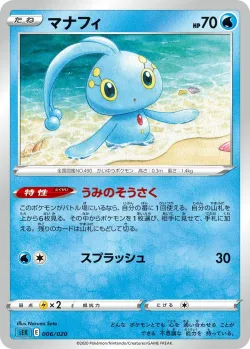 Manaphy 「SEK 006/020」「JP」