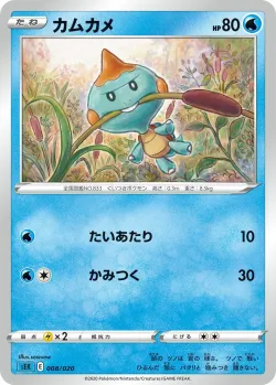 Chewtle 「SEK 008/020」「JP」