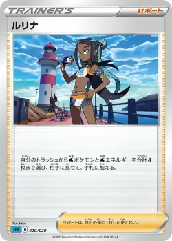 Nessa 「SEK 020/020」「JP」