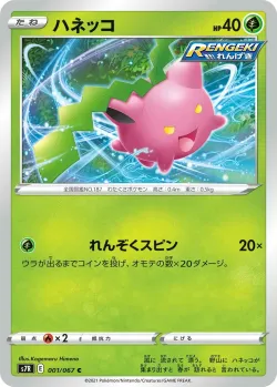 Hoppip #001/067 · Pokémon