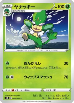 Simisage #006/067 · Pokémon