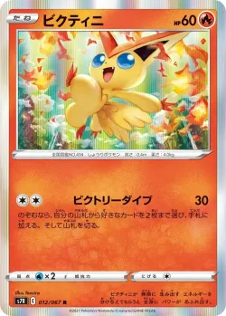Victini #012/067 · Pokémon