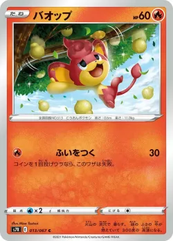 Pansear #013/067 · Pokémon