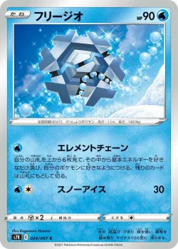 Cryogonal #024/067 · Pokémon