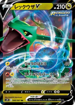 Rayquaza V 「S7R 046/067」「JP」