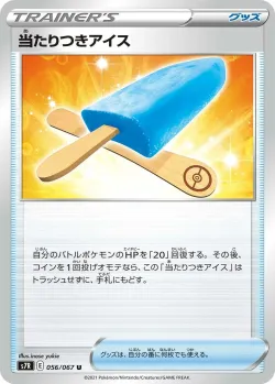 Lucky Ice Pop 「S7R 056/067」「JP」