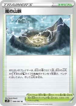 Stormy Mountains 「S7R 066/067」「JP」