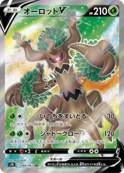 Trevenant V 「S7R 068/067」「JP」