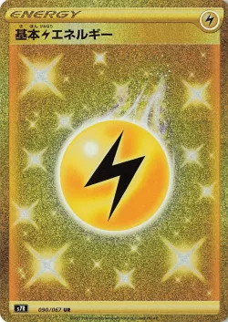 Lightning Energy 「S7R 090/067」「JP」