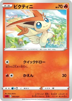 Victini 「SC2 003/021」「JP」