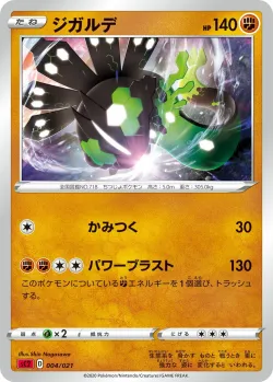 Zygarde 「SC2 004/021」「JP」