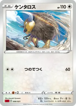 Tauros 「SC2 008/021」「JP」